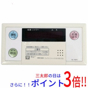 【中古即納】送料無料 大阪ガス 給湯器用浴室リモコン RC-7607S