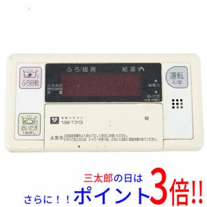 【中古即納】送料無料 大阪ガス 給湯器用浴室リモコン 138-T313