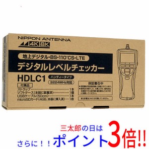 【中古即納】送料無料 日本アンテナ 4K8K放送対応デジタルレベルチェッカー HDLC1 未使用