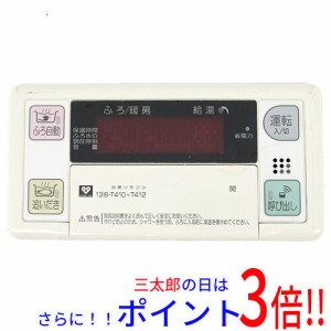 【中古即納】送料無料 大阪ガス 給湯器用浴室リモコン 138-T410〜T412