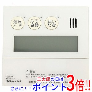 【中古即納】大阪ガス 給湯器用台所リモコン QNNK043 228-N302