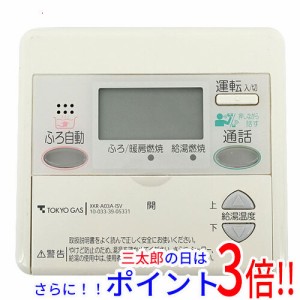 【中古即納】送料無料 東京ガス 給湯器用リモコン XKR-A03A-ISV(MC-636)