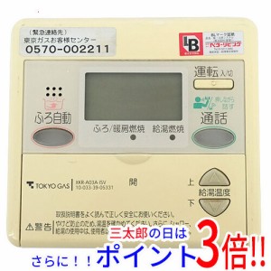 【中古即納】送料無料 東京ガス 給湯器用リモコン XKR-A03A-ISV(MC-636)