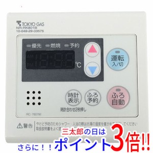 【中古即納】東京ガス 給湯器用リモコン NR-RK801B(RC-7601M)