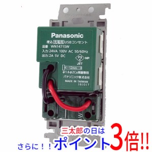【中古即納】送料無料 Panasonic 埋込 充電用 USBコンセント シングルコンセント付 WTF14714W 本体いたみ 元箱あり
