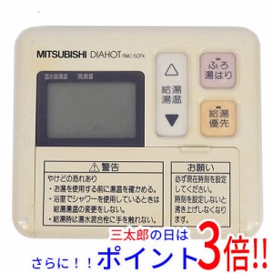 【中古即納】送料無料 三菱電機 台所リモコン(エコオート用) RMC-5CFK