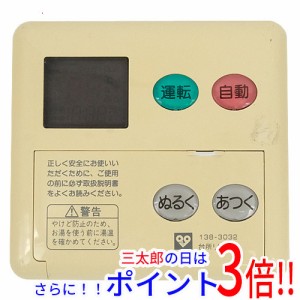 【中古即納】大阪ガス 給湯器用台所リモコン MC-69V2 本体いたみ