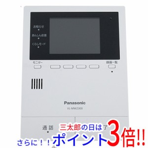 【中古即納】送料無料 Panasonic テレビドアホン モニター親機 VL-MWZ300K 欠品あり 未使用