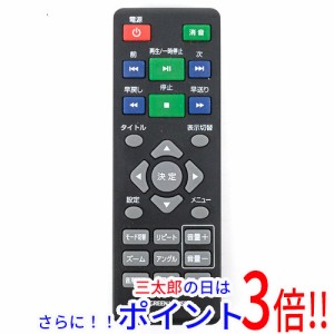 【中古即納】GREEN HOUSE DVDプレーヤーリモコン PDVRC-6