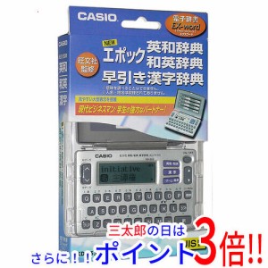 【中古即納】送料無料 CASIO製 電子辞書 エクスワード XD-E55-N 未使用