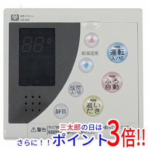 【中古即納】送料無料 大阪ガス 給湯器用台所リモコン QPMK041