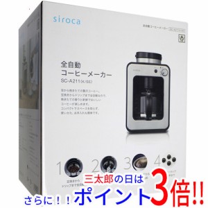 【中古即納】送料無料 siroca 全自動コーヒーメーカー SC-A211 展示品