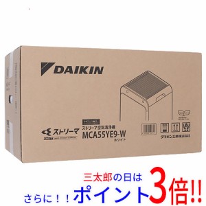 【中古即納】送料無料 DAIKIN 加湿ストリーマ空気清浄機 MCA55YE9-W 未使用