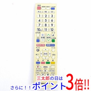 【中古即納】送料無料 SHARP製 テレビリモコン GB177SB 電池カバーなし