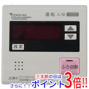 【中古即納】送料無料 東京ガス 給湯器用台所リモコン RC-7501M