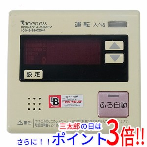 【中古即納】送料無料 東京ガス 給湯器用台所リモコン RC-7501M