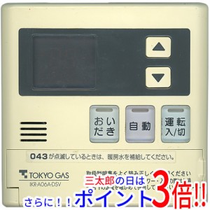 【中古即納】送料無料 東京ガス 給湯器用台所リモコン MC-120VSD