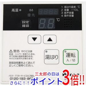 【中古即納】送料無料 パロマ 給湯リモコン MC-130V