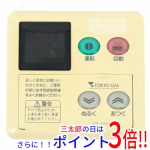 【中古即納】送料無料 東京ガス 給湯器用台所リモコン MC-61V2