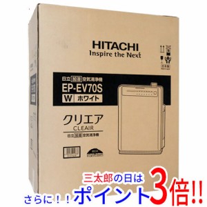 【中古即納】送料無料 日立 加湿空気清浄機 EP-EV70S-W 未使用