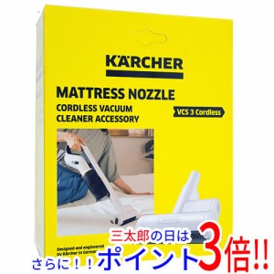 【中古即納】送料無料 ケルヒャー VCS 3用ふとんヘッド 28633470 未使用