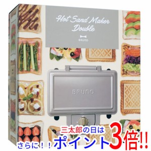 【中古即納】送料無料 BRUNO ホットサンドメーカー ダブル BOE044-GRG グレージュ 未使用