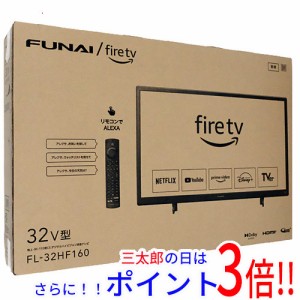【中古即納】送料無料 FUNAI 32V型 ハイビジョン液晶テレビ FL-32HF160 未使用