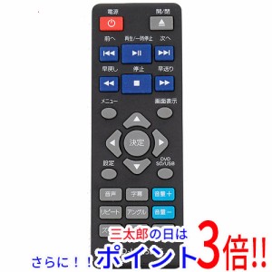 【中古即納】送料無料 ORIGINAL BASIC DVDプレーヤー用リモコン DVD-H225BKS
