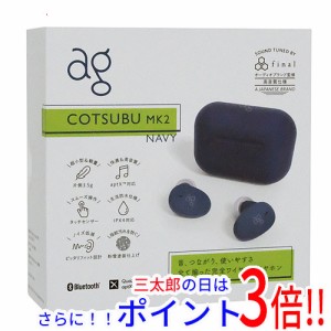 【中古即納】送料無料 AG 完全ワイヤレスイヤホン COTSUBU MK2 AG-TWS09R-MK2 NAVY 未使用