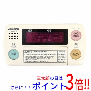 【中古即納】送料無料 三菱電機 浴室リモコン RMC-HP4BD 本体いたみ