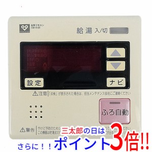 【中古即納】送料無料 大阪ガス 台所リモコン 138-3120