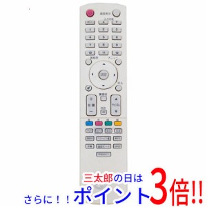 【中古即納】送料無料 DX BROADTEC テレビリモコン NH200UD ホワイト