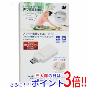 【中古即納】送料無料 ラトックシステム スマート家電リモコン RS-WFIREXU 未使用