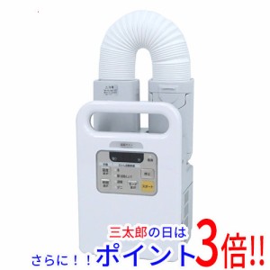 【中古即納】送料無料 アイリスオーヤマ ふとん乾燥機 カラリエ FK-JN1F-W ホワイト 未使用