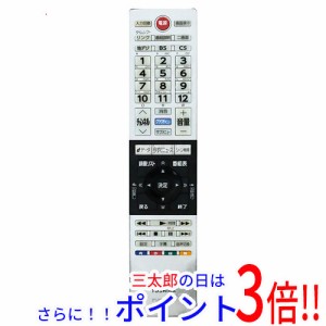 【中古即納】送料無料 TOSHIBA 液晶テレビ用リモコン CT-90463(75040359) 本体いたみ