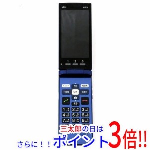 【中古即納】送料無料 京セラ かんたんケータイ KYF38 au ロイヤルブルー