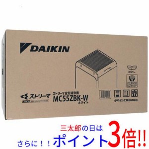 【中古即納】送料無料 DAIKIN ストリーマ空気清浄機 MC55ZBK-W ホワイト 未使用