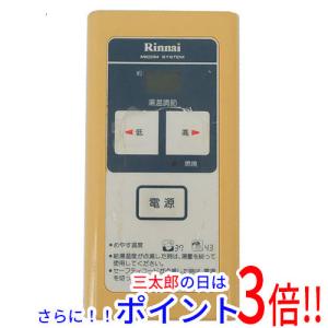 美品 給湯器 取り付け金具 リモコンセット （エコジョーズ給湯器