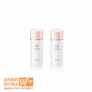 お得な２個セット メナード TK ミルクローション 100mL 日本メナード化粧品 追跡可能便発送