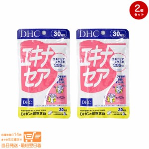 お得な２個セット DHC エキナセア 30日分 健康食品 定形外郵便発送