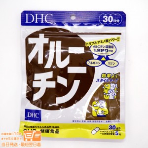 DHC オルニチン 30日分 サプリメント 定形外郵便発送