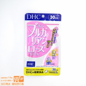 DHC 香るブルガリアンローズカプセル 30日分 定形外郵便発送