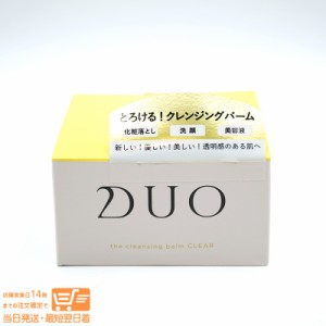 DUO デュオ ザ クレンジングバーム クリア ＜クレンジング＞ 90g 大人の毛穴ケア 定形外郵便発送 