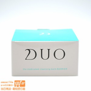 DUO デュオ ザ 薬用クレンジングバーム バリア ＜クレンジング＞ 90g 乾燥・ゆらぎケア 定形外郵便発送 