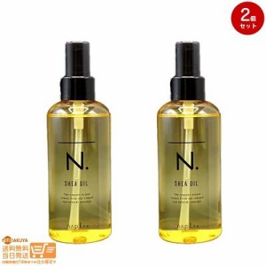 お得な２個セット N. エヌドット シアオイル 150mL（洗い流さないヘアトリートメント）napla ナプラ 正規品 追跡可能便発送