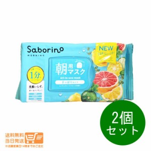 お得な２個セット SABORINO サボリーノ 爽やか果実のすっきりN 32枚入り ミンティグレープフルーツの香り 追跡可能便発送