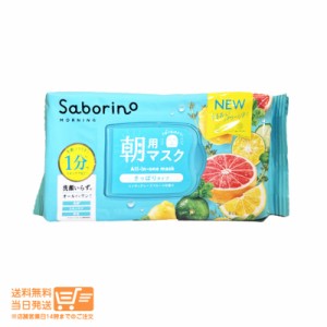 SABORINO サボリーノ 爽やか果実のすっきりN 32枚入り ミンティグレープフルーツの香り 追跡可能便発送