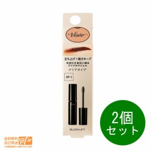 お得な２個セット ヴィセ ブロウ リフト SP-1 クリアナチュラル 6mL コーセー 定形外郵便発送