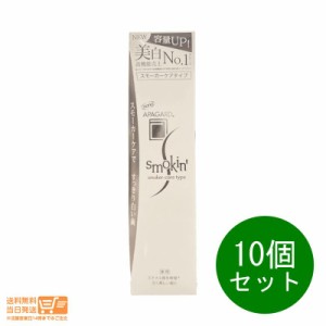 お得な１０個セット アパガード スモーキン 105g APAGARD 追跡可能便発送（北海道・沖縄離島以外送料無料）