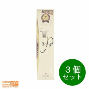 お得な３個セット アパガード プレミオ 105g APAGARD 追跡可能便発送